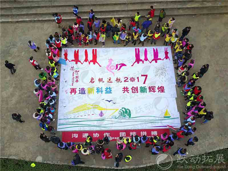 湖北科益藥業(yè)股份有限公司躍動拓展?fàn)I