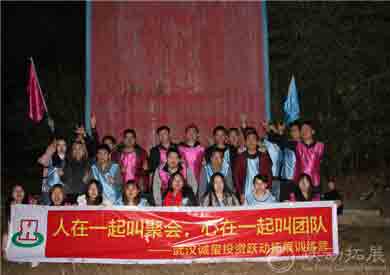 湖北誠璽投資有限公司躍動拓展?fàn)I