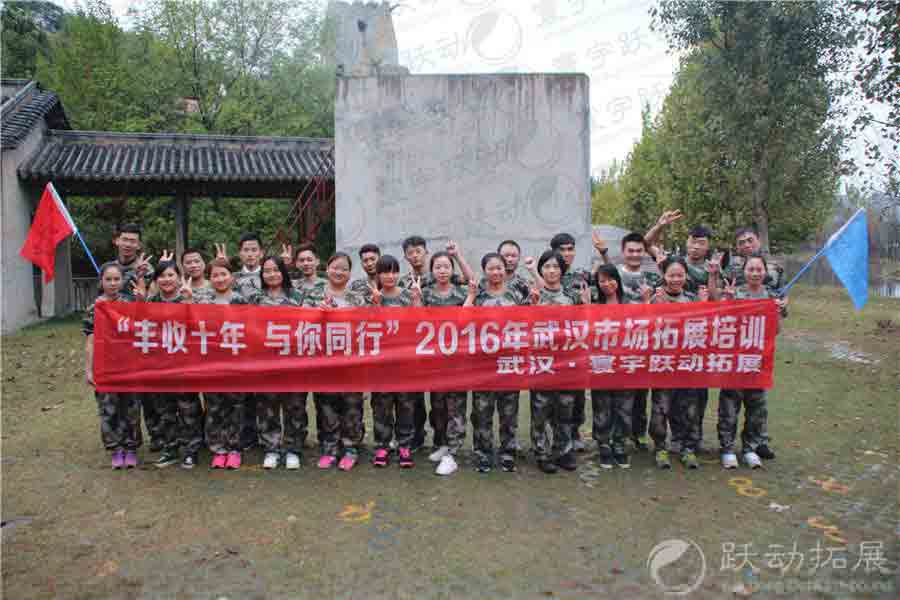 福建大豐收躍動(dòng)拓展