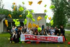 水木南山躍動拓展營