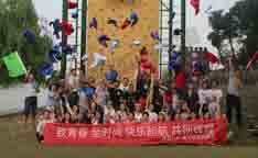 深瞐科技·躍動拓展營