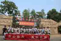 “齊心協(xié)力，勇創(chuàng)佳績”晟普商貿(mào)夏季拓展活動