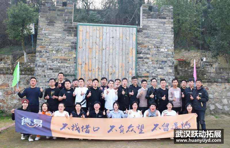 張公山寨拓展 張公山寨拓展