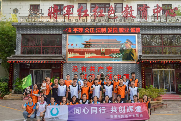 重明鳥廁所產(chǎn)業(yè)集團(tuán)