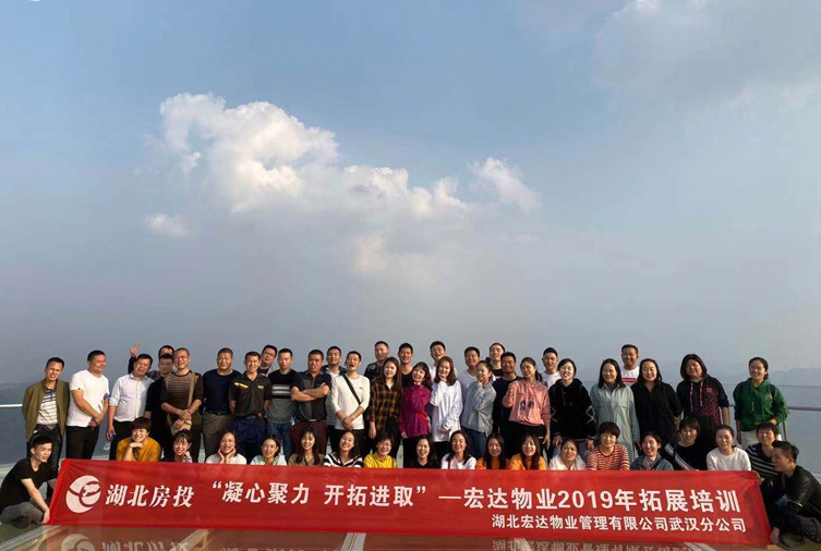 湖北房投宏達物業(yè)