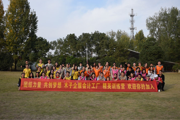 金百益會(huì)計(jì)事務(wù)所