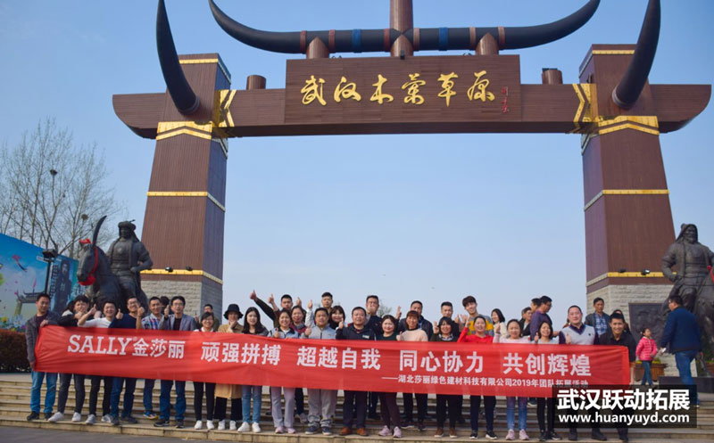 木蘭草原拓展 拓展活動