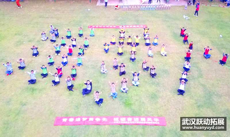 中建三局拓展訓練