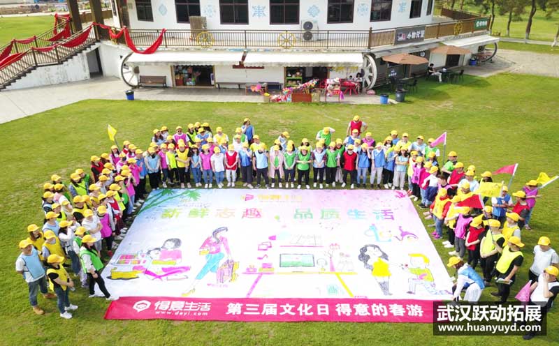 得意生活拓展活動 得意生活拓展活動