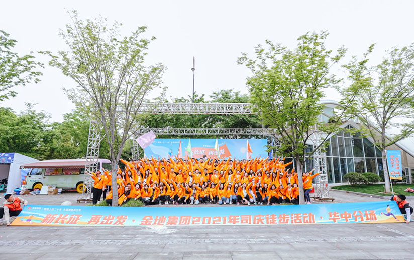 金地集團(tuán)華中區(qū)域