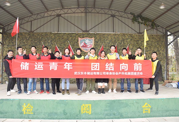 武漢東本儲(chǔ)運(yùn)有限公司