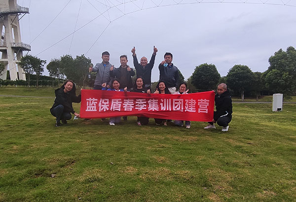 藍保盾（湖北）環(huán)境科技有限公司