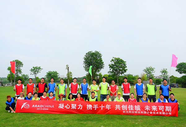 武漢阿拉德達利亞計量技術(shù)有限公司