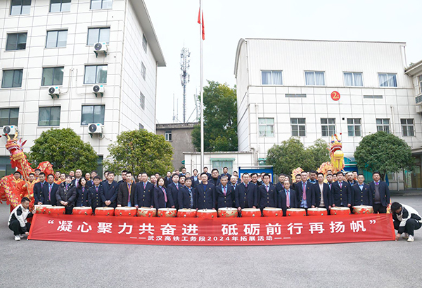 武漢高鐵公務(wù)段