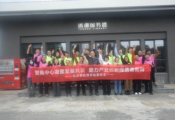 中共武漢經(jīng)濟技術(shù)開發(fā)區(qū)工委