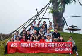 一網(wǎng)網(wǎng)絡(luò)躍動拓展營