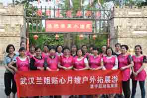 蘭姐母嬰·躍動拓展?fàn)I