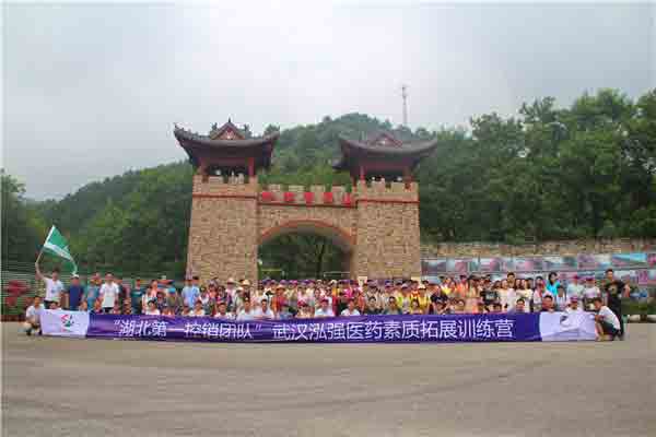 “湖北第一控銷團隊”武漢泓強醫(yī)藥素質(zhì)拓展訓練營