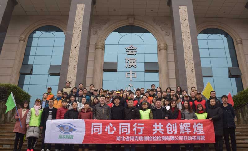 阿克瑞德小雷山戶外拓展訓(xùn)練營