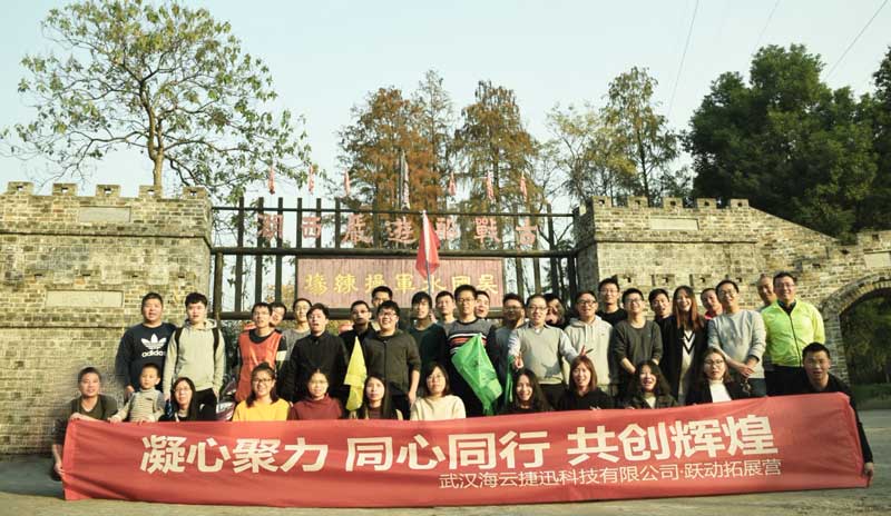 海云捷迅張公山寨戶外團(tuán)隊(duì)拓展訓(xùn)練營