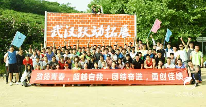 邁歐體育云霧山戶外拓展訓(xùn)練營(yíng)