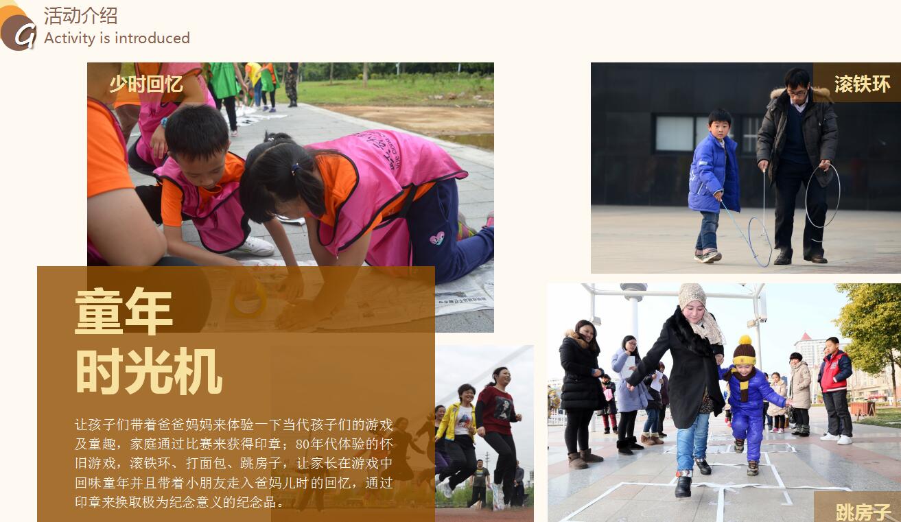 親子活動(dòng)周末