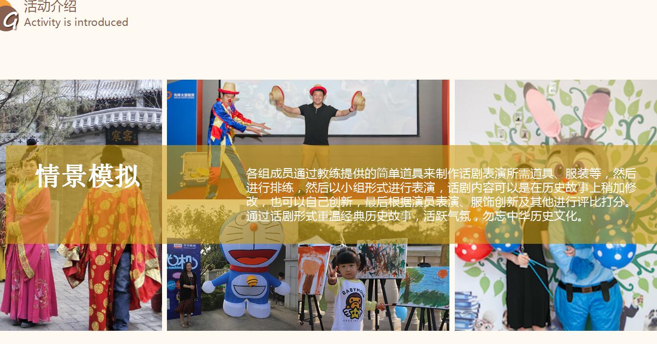 親子活動(dòng)周末