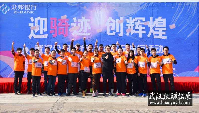 眾邦銀行團(tuán)建