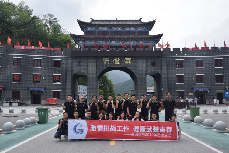 1562137023841707.jpg 20人-黃岡天堂寨-壘圖信息2019年團(tuán)建活動(dòng) 副本.JPG