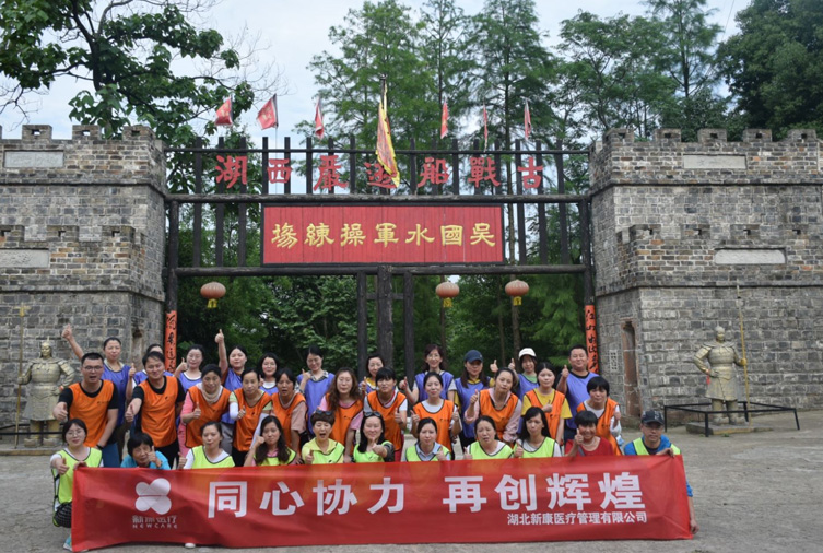 1562137359847697.jpg 35人-張公山寨-湖北新康醫(yī)療管理有限公司2019年素質(zhì)拓展活動 副本.JPG