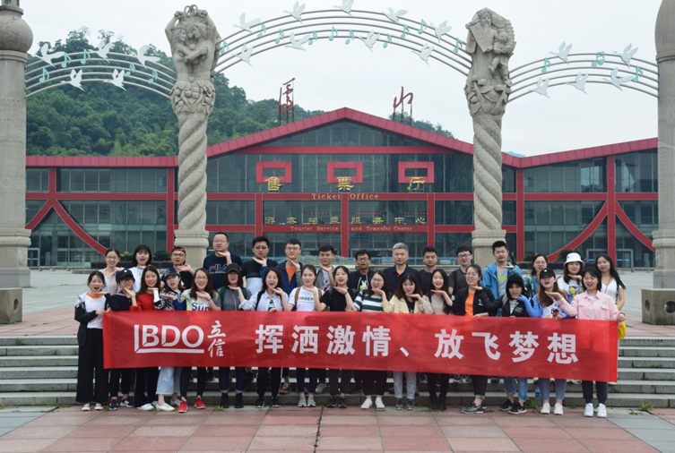 1562137702141656.jpg 42人-江西廬山-湖北立信會(huì)計(jì)事務(wù)所 副本.JPG