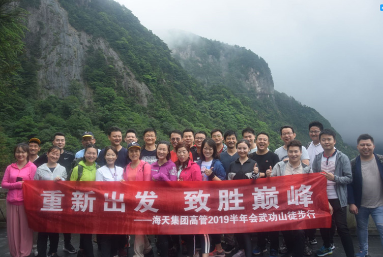 1563442574863657.jpg 30人-江西武功山-北京海天恒基裝飾集團股份有限公司華中分公司 副本.jpg