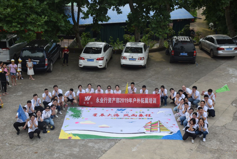 1563442810189656.jpg 40人-張公山寨-永業(yè)行資產部 副本.jpg