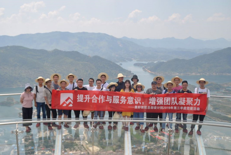 美好裝配總部設計院---黃石仙島湖---35人 副本.jpg