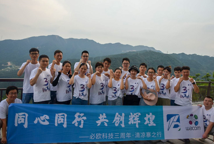 1566887581917196.jpg 武漢必歐科技有限公司-----黃陂清涼寨----20人 副本.jpg