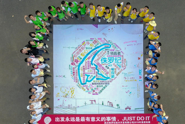 1566887849605762.jpg 武漢侏羅紀技術(shù)開發(fā)有限公司---蔡甸金龍水寨---50人 副本.jpg