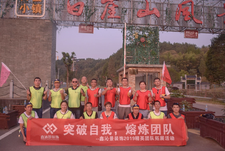 1569227745876489.jpg 16人-柃密小鎮(zhèn)-湖北鑫沁景裝飾工程有限公司 副本.JPG