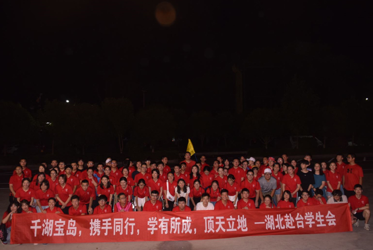 1569228305839979.jpg 150人-黃岡齊安湖-湖北省臺辦 副本.JPG