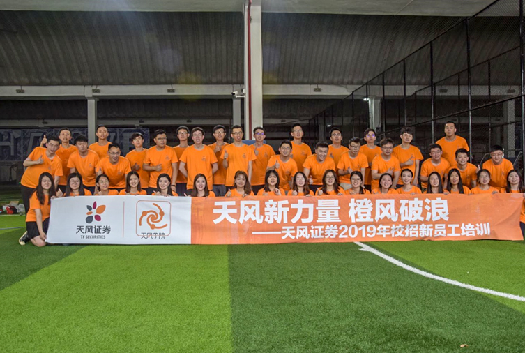 1569228512301589.jpg 40人-漢為體育館-天風(fēng)證券 副本.JPG