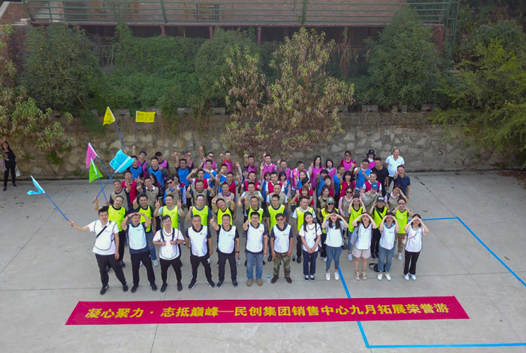 1570499952917598.jpg 75人-民創(chuàng)集團(tuán)-青山張公山寨 副本.jpg