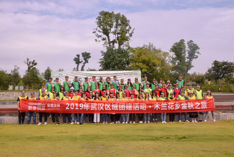 1571468271730870.jpg 70人-黃陂木蘭花鄉(xiāng)-科德貝爾全屋定制 副本.jpg