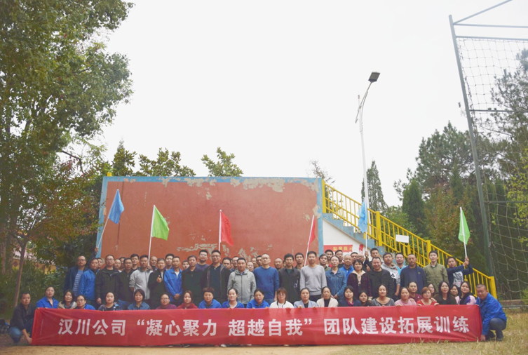 1572925558762597.jpg 80人-孝感天紫湖-漢川葛洲壩水泥有限公司 副本.jpg