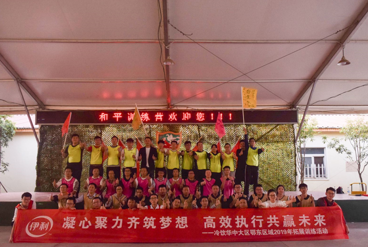 1572932980515983.jpg 40人-和平農(nóng)莊-伊利集團(tuán) 副本.jpg