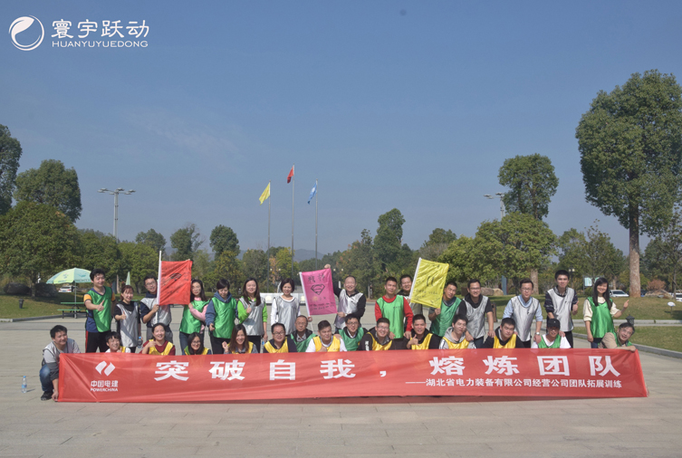 1573701898425803.jpg 30人-黃岡三里畈溫泉-湖北省電力裝備有限公司 副本.jpg