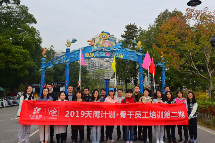 1574475111656618.jpg 19人-東湖綠道-天風(fēng)證卷 副本.JPG