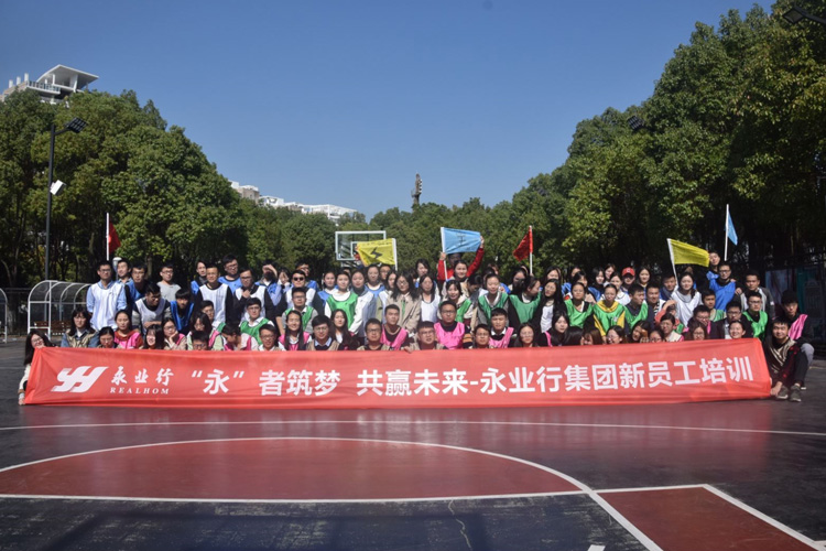 100人-漢口江灘籃球場-永業(yè)行集團 副本.JPG